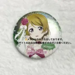2026年最新】ラブライブ 小泉花陽の人気アイテム - メルカリ