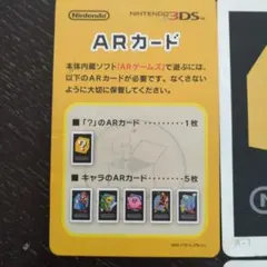 Nintendo 3DS ARカードセット