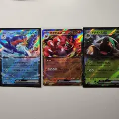 ポケカ ポケモンカード exホロカード3枚セット