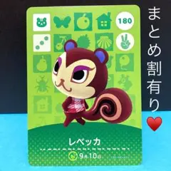 レベッカ 大人系☆ピンクのまぶたがお洒落なリスお姉様♡amiiboカード