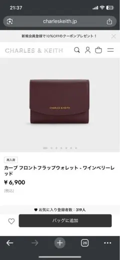 k*o様 CHARLES & KEITH フロントフラップウォレット ワインベリ