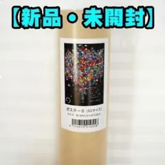 木梨憲武 ポスター 感謝 B2サイズ 約W51.5×H72.8センチ - メルカリ