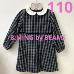 【110】ビーミング バイ ビームス ワンピース セレモニー フォーマル