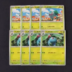 フシギダネ しばりつける フシギソウ はっぱカッター 進化元 8枚セット