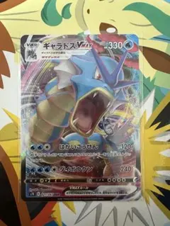 ギャラドスVMAX RRR S7R 蒼空ストリーム 021/067