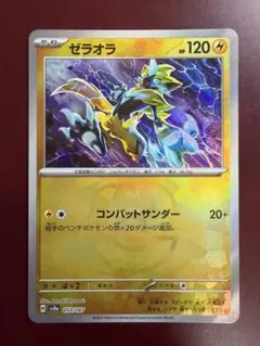 2026年最新】300円企画 ポケモンカードの人気アイテム - メルカリ