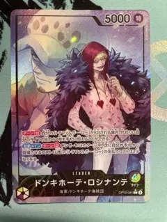 ワンピースカード　ドンキホーテ・ロシナンテ　リーダーパラレル　リーパラ