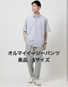 オルマイイージーパンツ ワイドパンツ