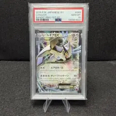 PSA10】ルギアEX RR XY 103/107 貴重 - メルカリ