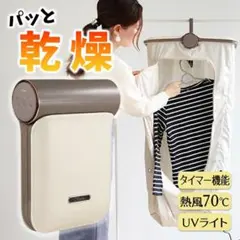 2026年最新】衣類乾燥機の人気アイテム - メルカリ