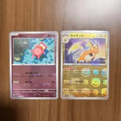 はやいもの勝ち❗️】 151 ヒトカゲ ゼニガメ マスターボールミラー