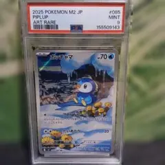 2026年最新】ポッチャマ psa10の人気アイテム - メルカリ