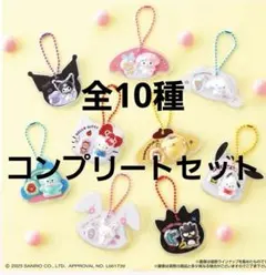サンリオキャラクターズ パッケージチャーム&チョコボーロ　コンプ