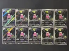 最安値】ヤドラン ar 087/081 10枚セット まとめ売り - メルカリ