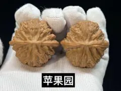 文玩堂：林檎園獅子頭文玩胡桃 - メルカリ