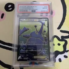 2026年最新】ヘラクロス psa10の人気アイテム - メルカリ