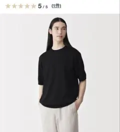 ★新品ダク付き★ 無印良品　ヘンプ混クルーネック半袖セーター Mサイズ 黒のサムネイル