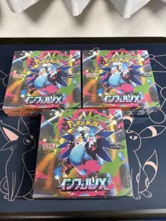 ポケモンカードゲーム インフェルノX 3BOX シュリンク付き - メルカリ