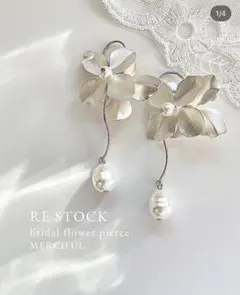 ウェディングピアス