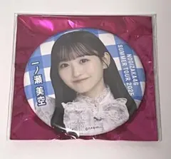 2026年最新】一ノ瀬美空 缶バッジの人気アイテム - メルカリ
