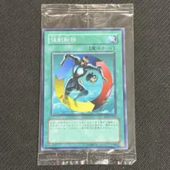 遊戯王 強制転移PC5−JP003 未開封 - メルカリ