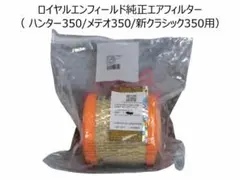 2個 ロイヤルエンフィールド 旧型クラシック350/500等 純正オイル