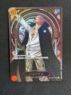 2026年最新】シャンクス 金 SPの人気アイテム - メルカリ
