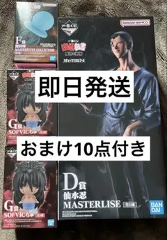 一番くじ 幽遊白書 魔界の扉編 D賞 仙水忍 F賞 魔封環　G賞　下位賞10点