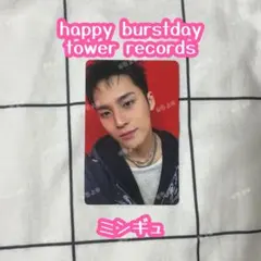 ミンギュ トレカ happy burstday タワレコ 特典 carat盤