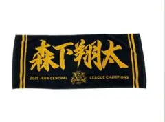 2025JERA セ・リーグ優勝記念選手応援フェイスタオル優勝ver.森下翔太