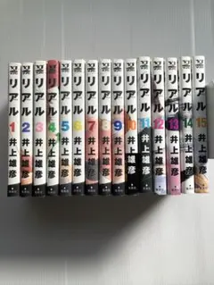 2026年最新】リアル 井上雄彦 1-14巻の人気アイテム - メルカリ