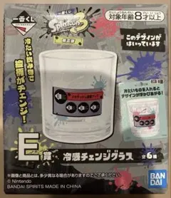 一番くじ スプラトゥーン3 E賞 冷感チェンジグラス　イカ速