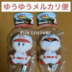 パワプロ パワフルプロ野球 かぷっこふれんず パワプロくん 矢部 明雄