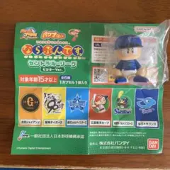 バンダイ ならぶんです フィギュア ビジターVer.横浜DeNAベイスターズ