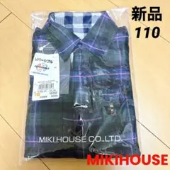 ミキハウス MIKIHOUSE リバーシブル チェック柄 シャツ 110 新品