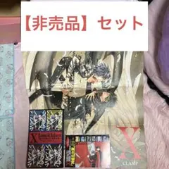 【当時非売品】X ポスター 神威＆封真&昴流ステッカーポストカードセット