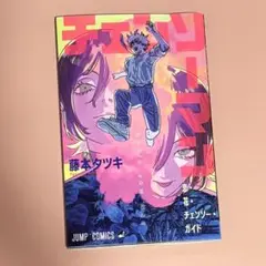 劇場版 チェンソーマンレゼ編第1弾 入場 者特典