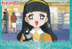 カードキャプターさくら 劇場版 PPカード No.73 木之本桜 大道寺知世