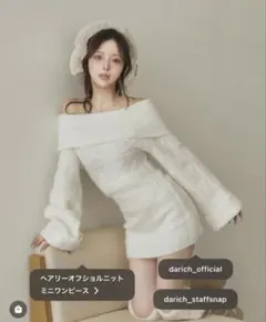 ダーリッチ ヘアリーオフショルニットミニワンピー