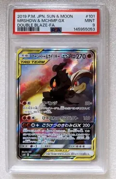 2026年最新】マーシャドー&カイリキーgx sa psa10の人気アイテム