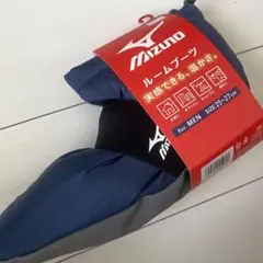 Mizuno ルームブーツ 25~27cm