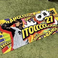 2026年最新】伊藤将司 タオルの人気アイテム - メルカリ