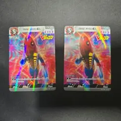 Vジャンプ12月号　付録　メトロン星人 2枚セット
