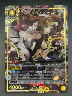2026年最新】マクロスF スリーブの人気アイテム - メルカリ