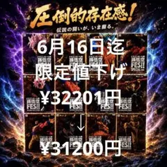 ドラゴンボール 孫悟空FES!! フィギュア12体セット