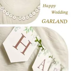 Happy Wedding /ガーランド/結婚式飾り/ウェルカムボード