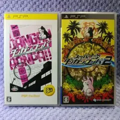 PSP ダンガンロンパ 1・2 2本セット
