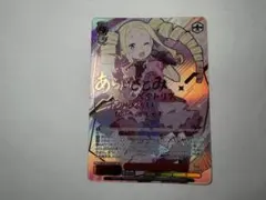 ヴァイスシュヴァルツ オンステージ！ ベアトリス SSP - メルカリ