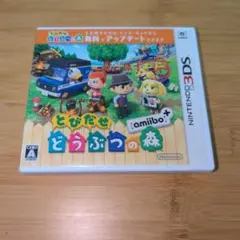 3DS とびだせ どうぶつの森 amiibo+