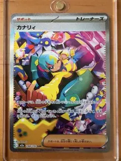 2026年最新】カナリィ sarの人気アイテム - メルカリ